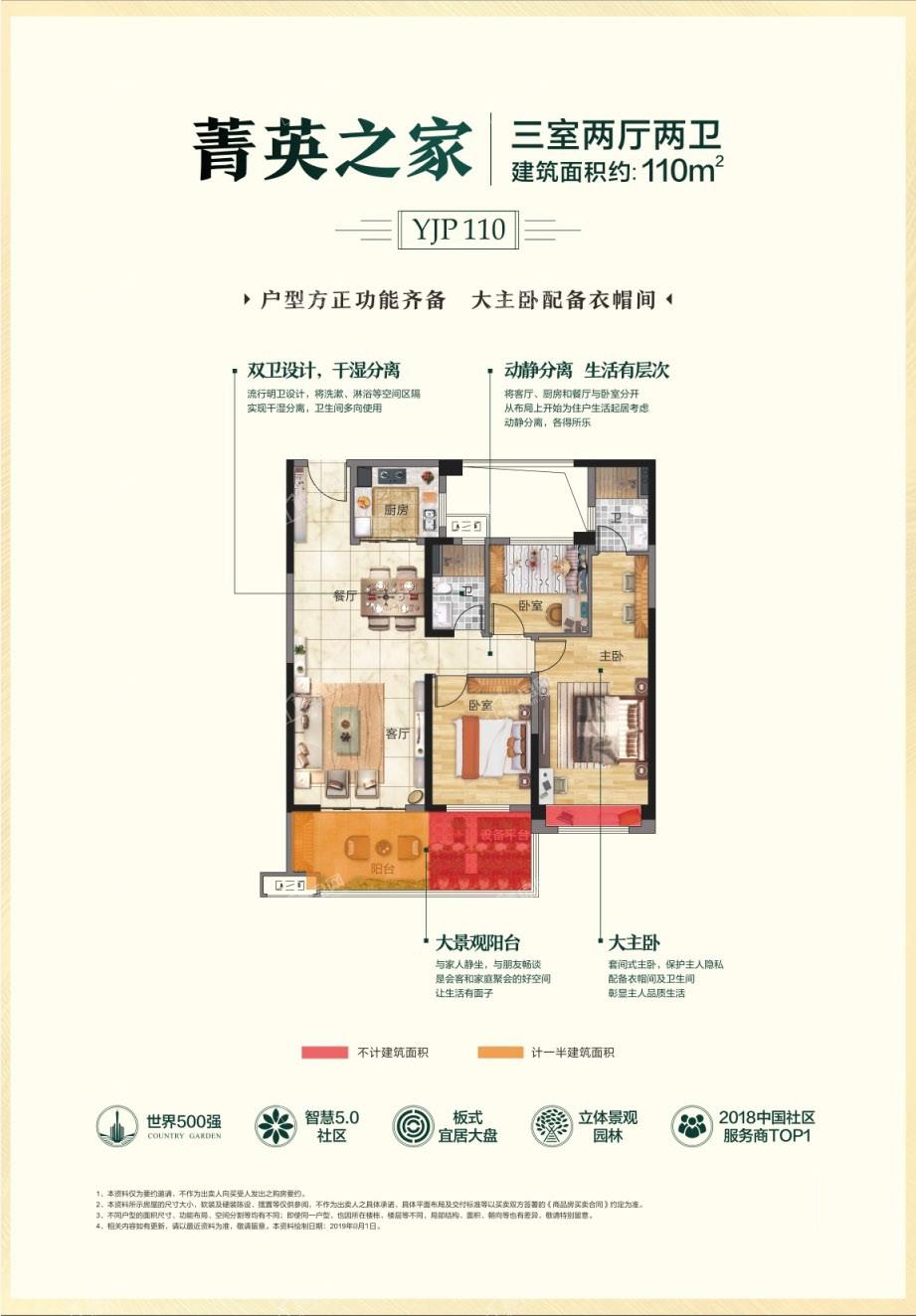 嘉禾碧桂园户型图_房型图_户型图大全-郴州楼盘网