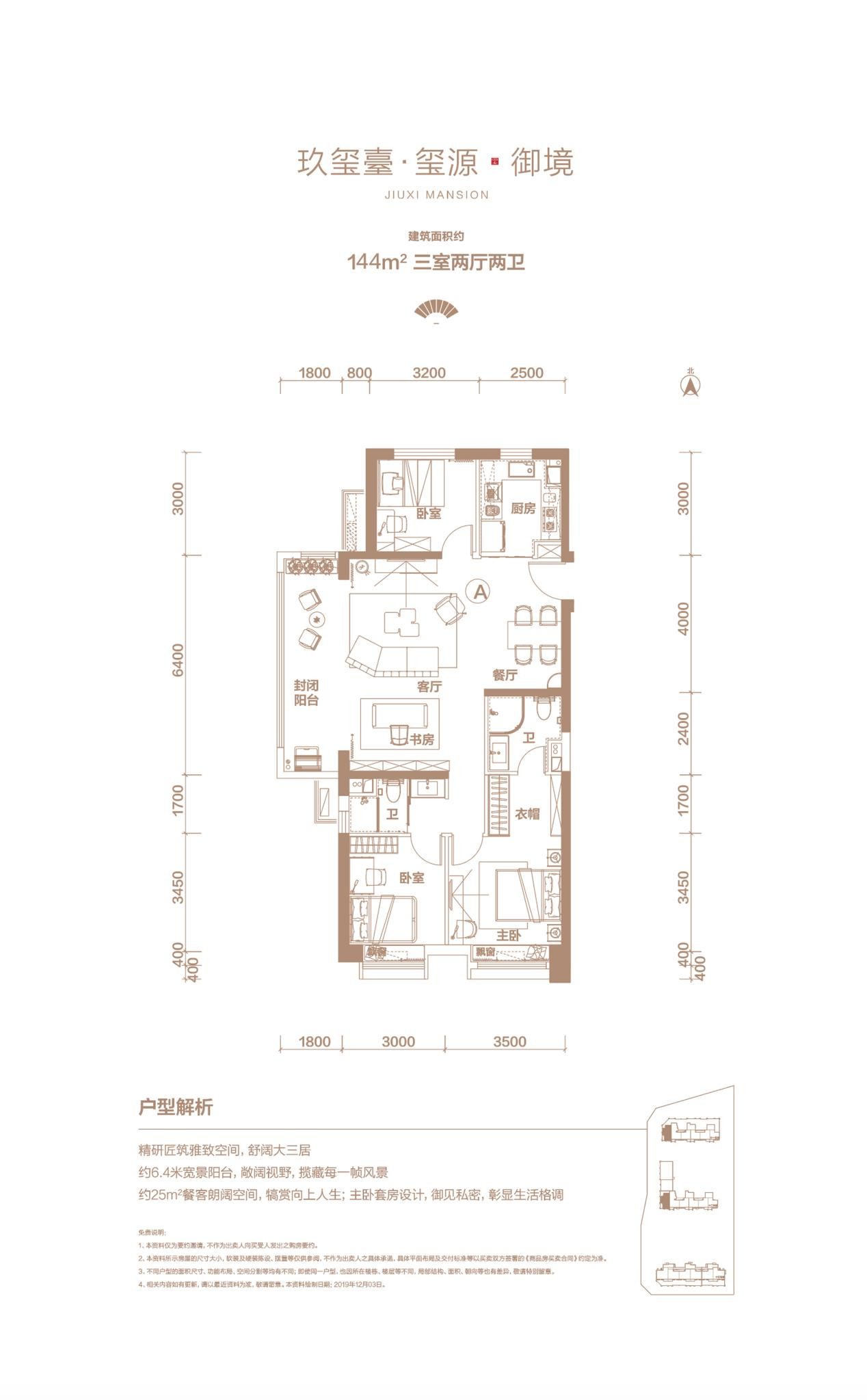 太原碧桂园玖玺台3室2厅2卫户型图-太原楼盘网