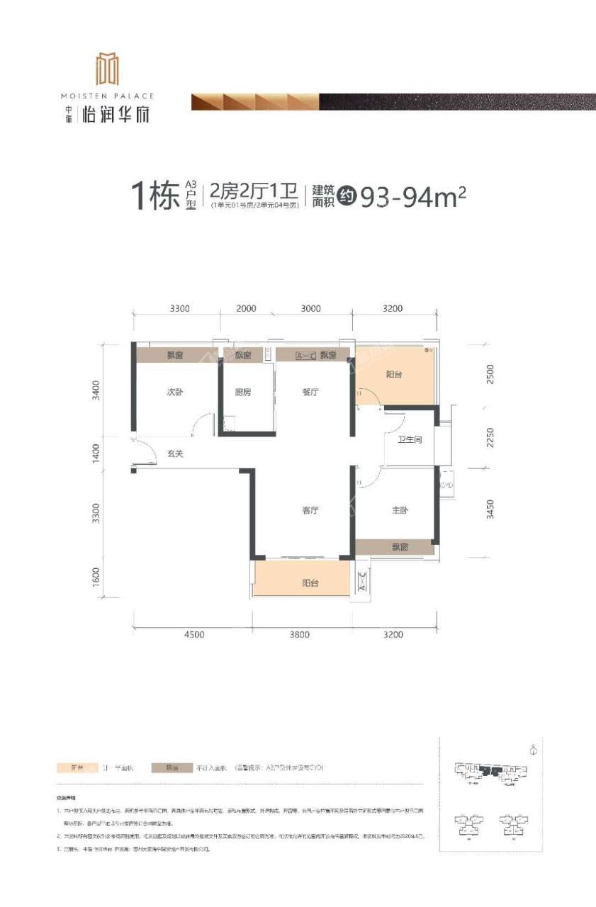 深圳中瑞怡润华府户型_图片大全-深圳楼盘网