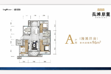 龙湖·长滩原麓图片相册_户型图_实景图-重庆楼盘网