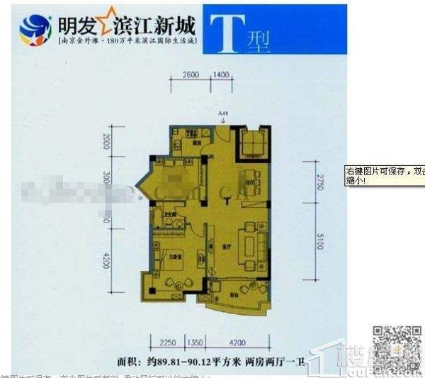 送私人100平超大露台明发滨江新城三期婚装2房改成3