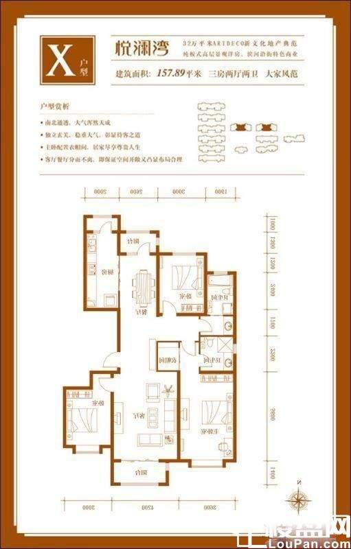 张家口悦澜湾232万159㎡3室2厅毛坯相册