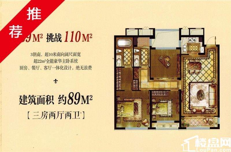出售 乐清悦荣府 89平户型遮挡少 高层