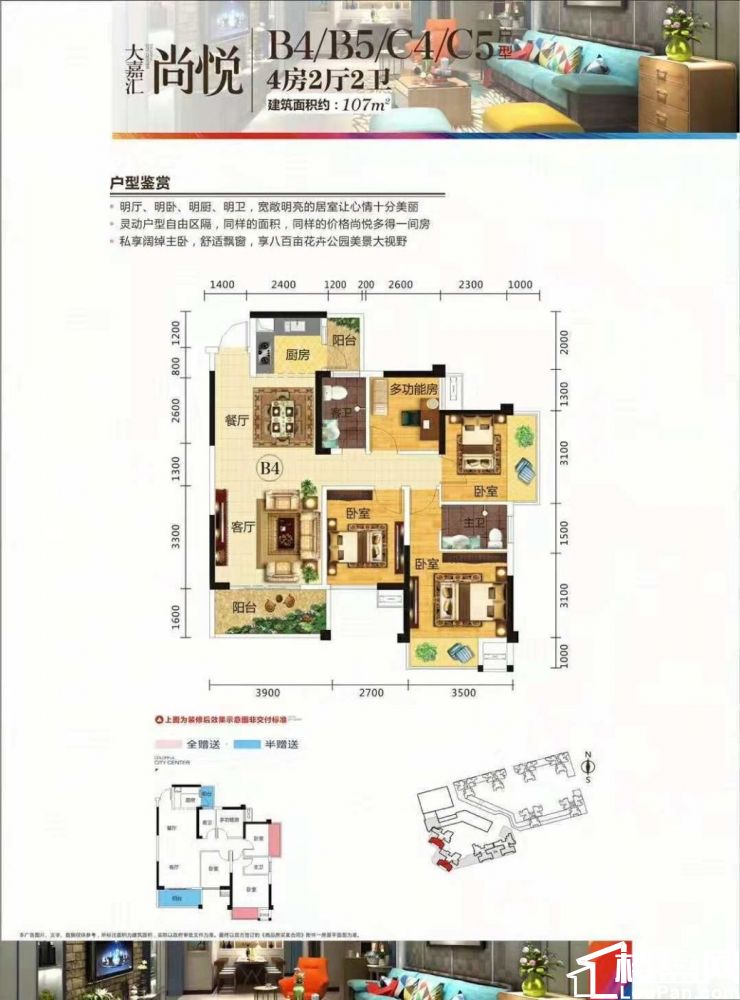 大嘉汇尚悦 毛坯8字头 安吉万达旁 内部指标房(地铁2号线)