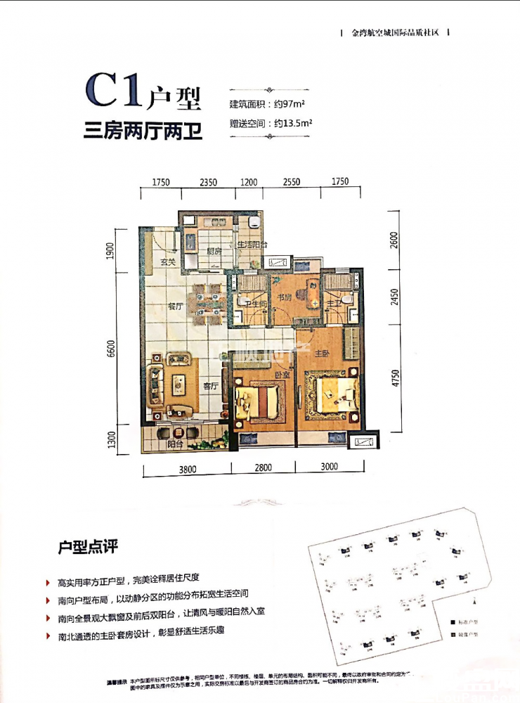 笋盘出售 金湾航空新城 中海左岸岚庭 精装 高层看海景各付税