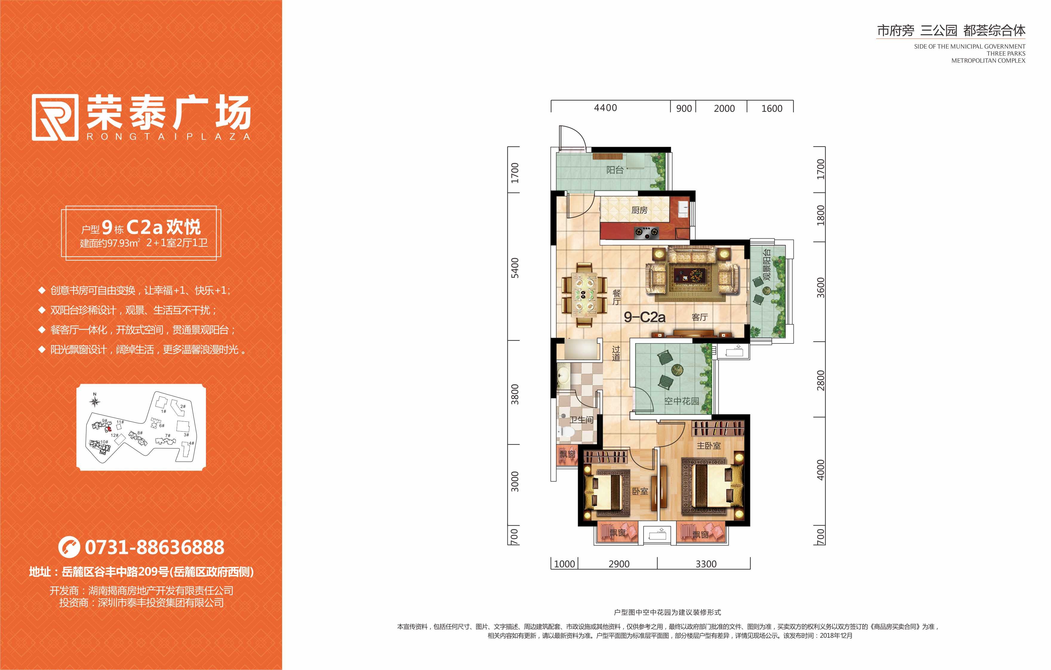 长沙荣泰广场3室2厅2卫户型图-长沙楼盘网