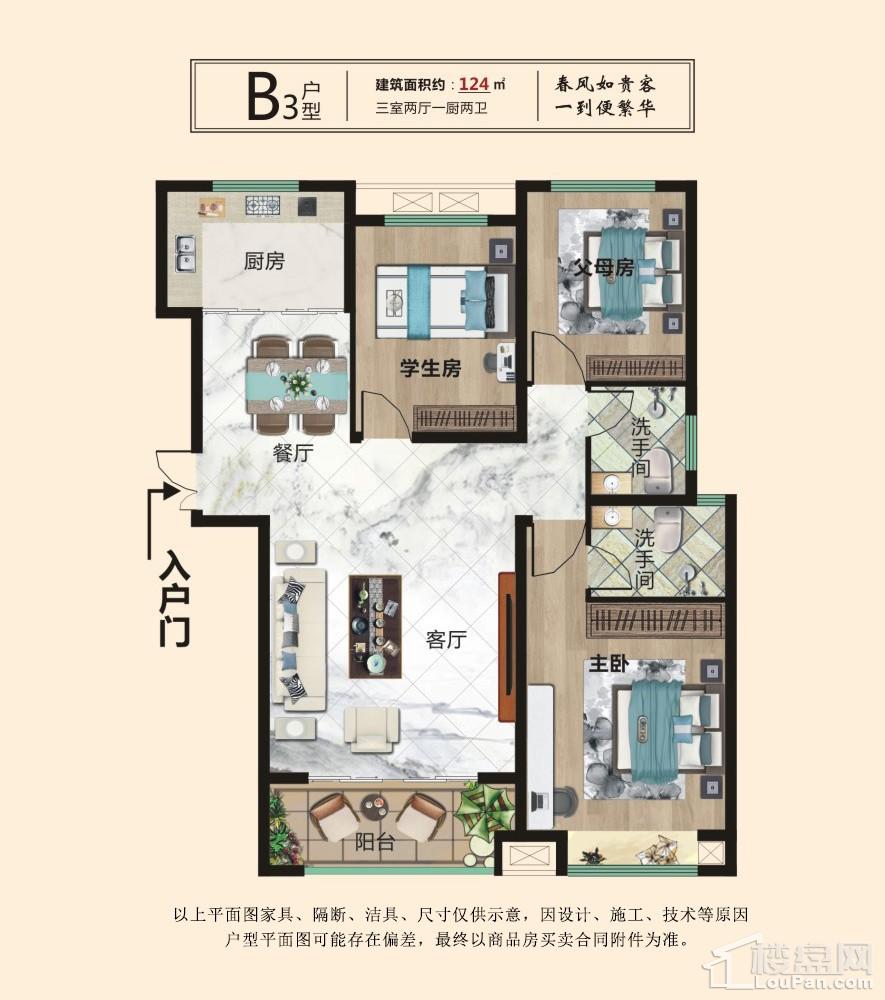 濮阳春风十里3室2厅2卫户型图-濮阳楼盘网