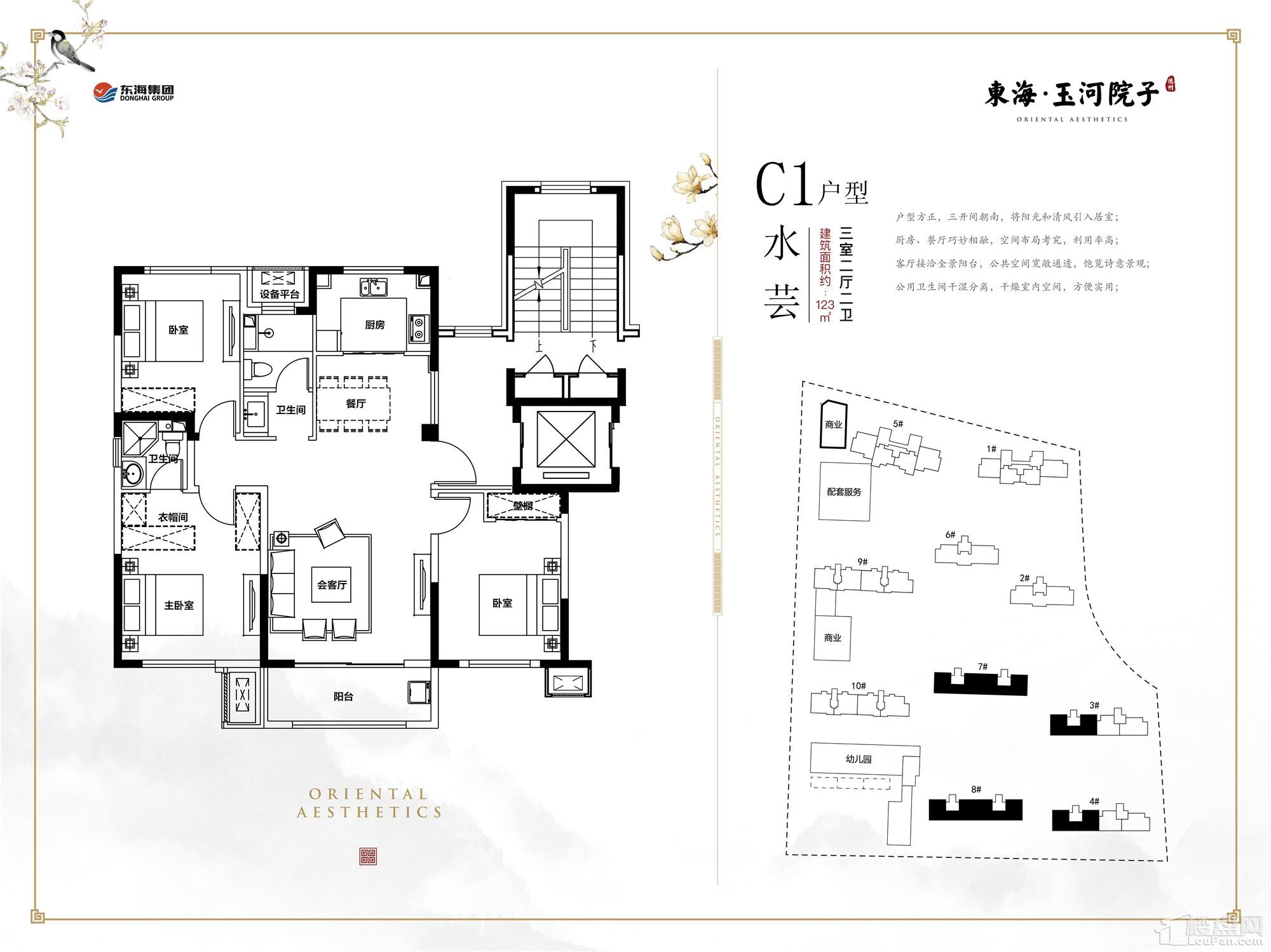 德州东海61玉河院子3室2厅2卫户型图-德州楼盘网