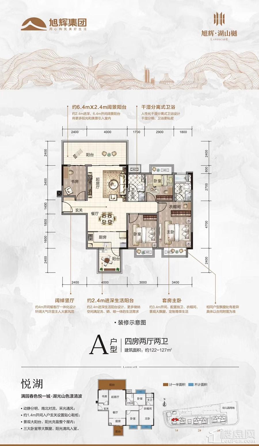 南宁旭辉湖山樾楼层平面图户型图-南宁楼盘网