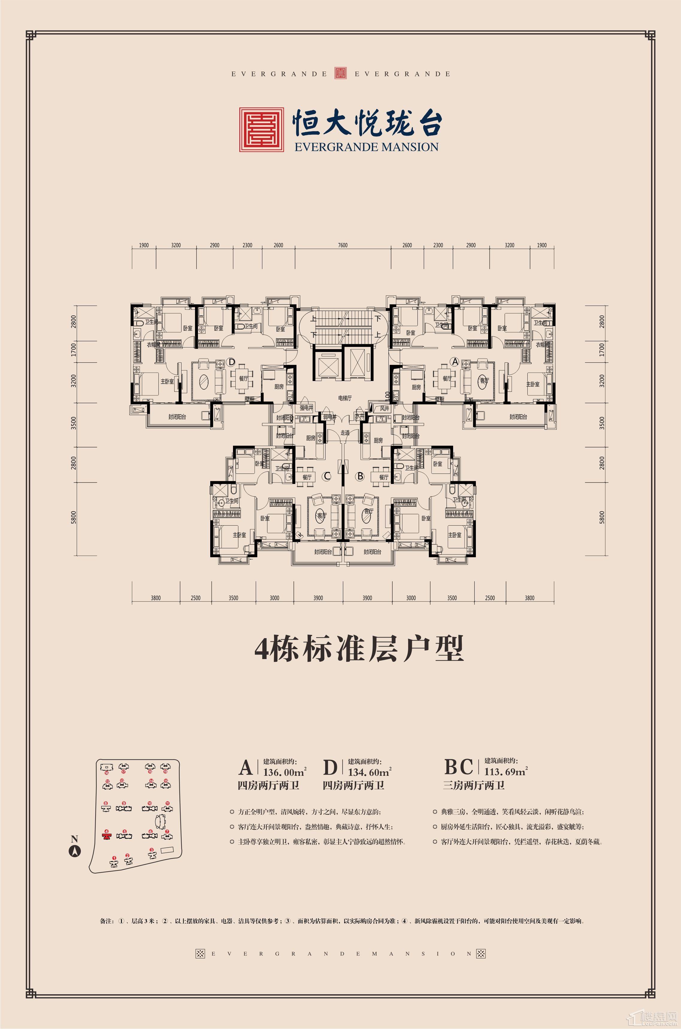 株洲恒大悦珑台4室2厅2卫户型图-株洲楼盘网