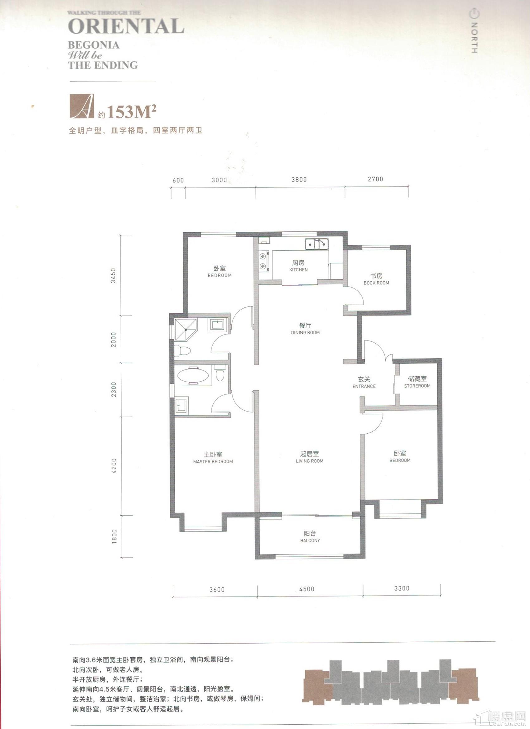 临沂奥德海棠4居室户型_图片大全-临沂楼盘网