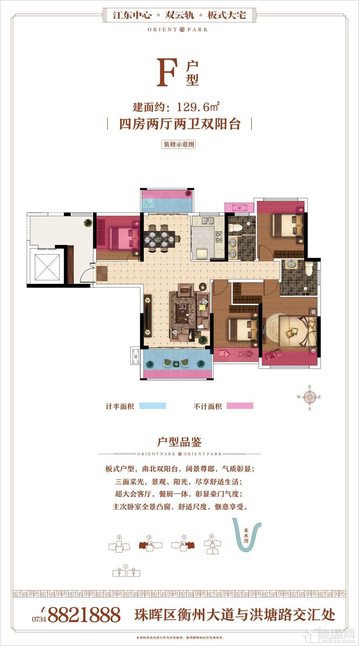 衡阳东方和园4室2厅2卫户型图-衡阳楼盘网