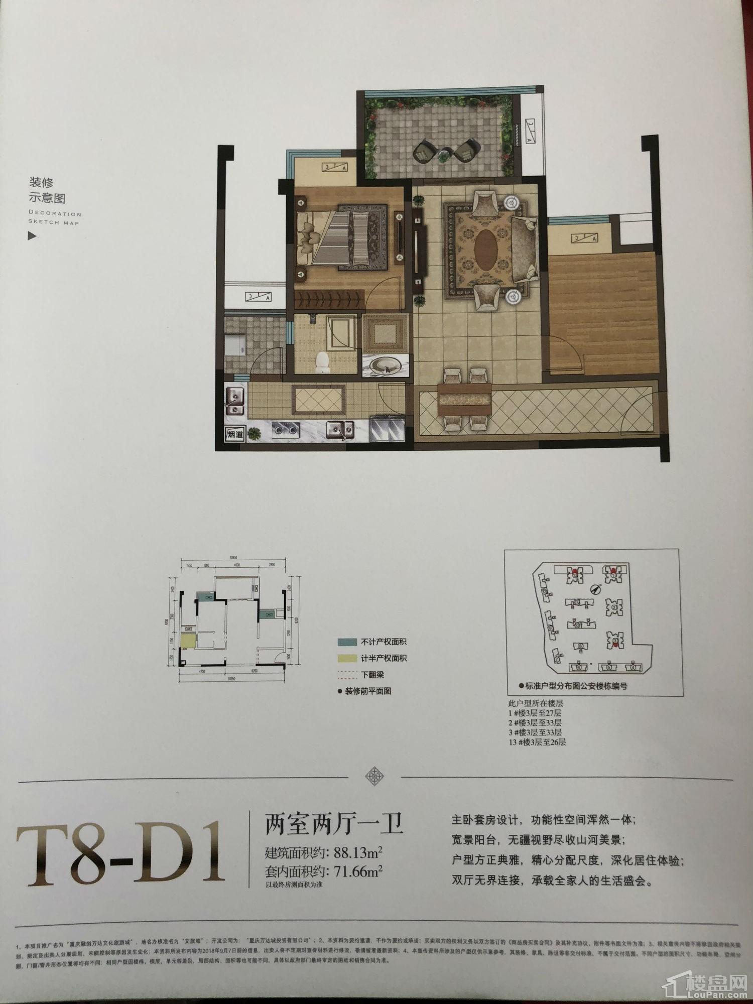 重庆重庆融创文旅城4室2厅2卫户型图-重庆楼盘网