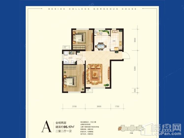 哈尔滨绿地书香雅苑2室2厅1卫户型图-哈尔滨楼盘网