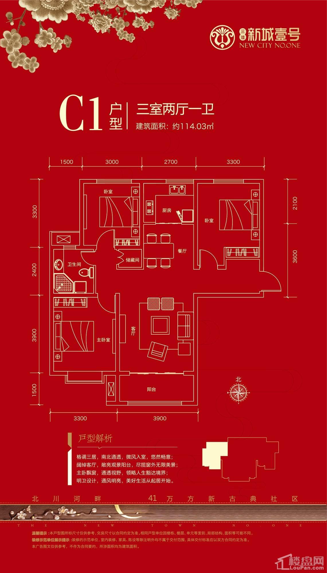 新城壹号户型图-吕梁楼盘网