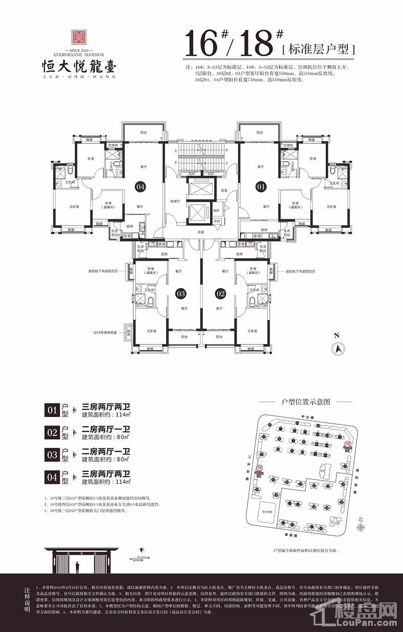 玉林玉林恒大悦龙台_楼盘房价_户型详情_周边配套