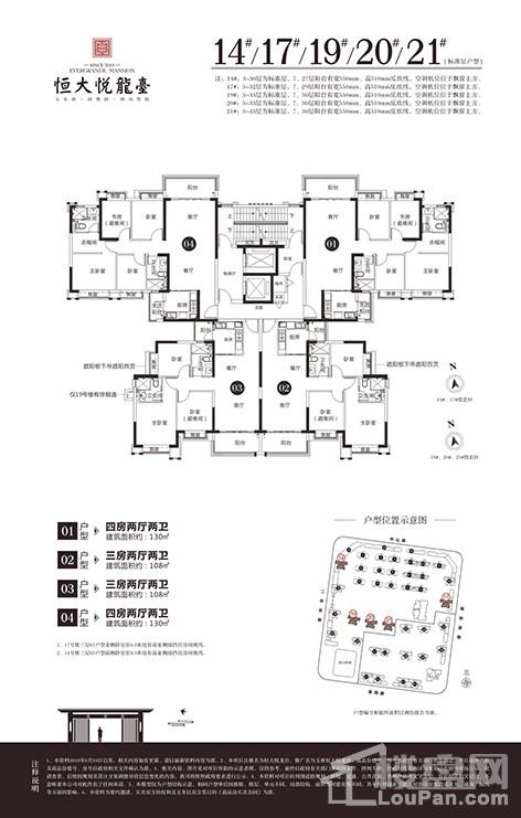 玉林玉林恒大悦龙台3室2厅2卫户型图-玉林楼盘网