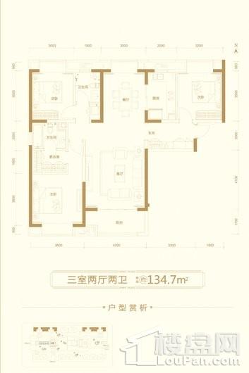 远大·凤玺湾134.7㎡户型 3室2厅2卫1厨