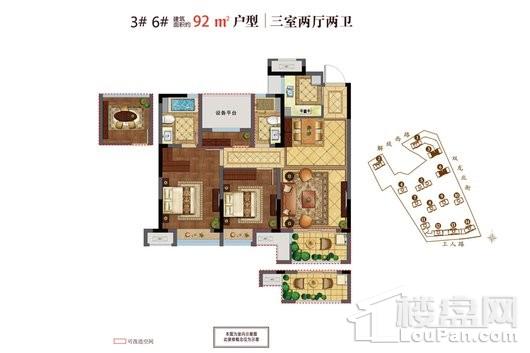 美的金宸府建面约92方户型 3室2厅2卫1厨