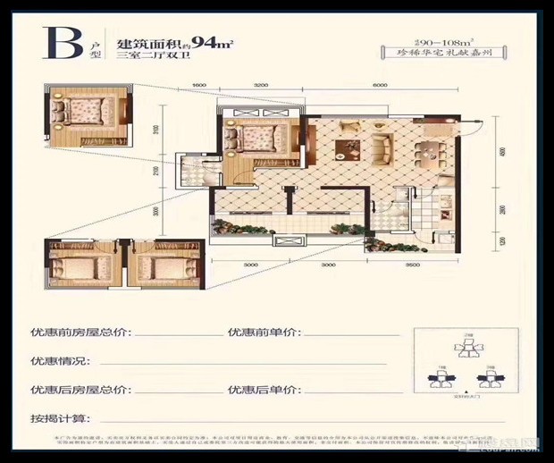 乐山文轩府3室2厅2卫户型图-乐山楼盘网