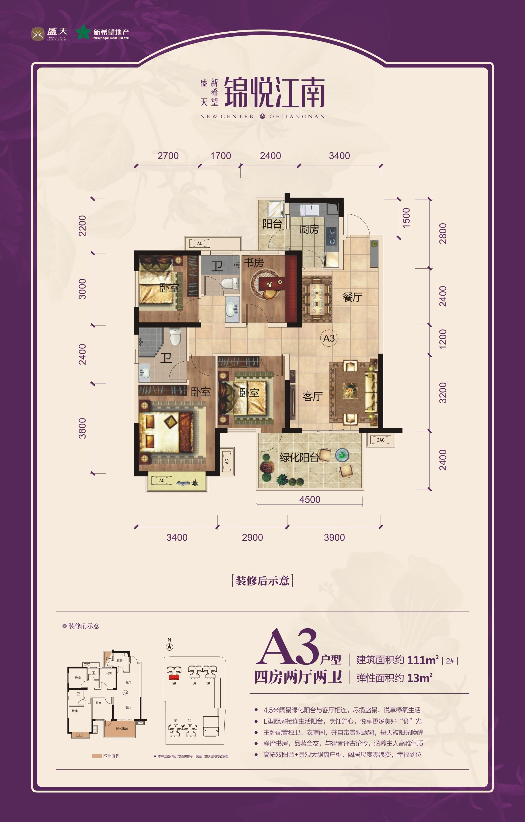 锦悦江南户型图_房型图_户型图大全-南宁楼盘网