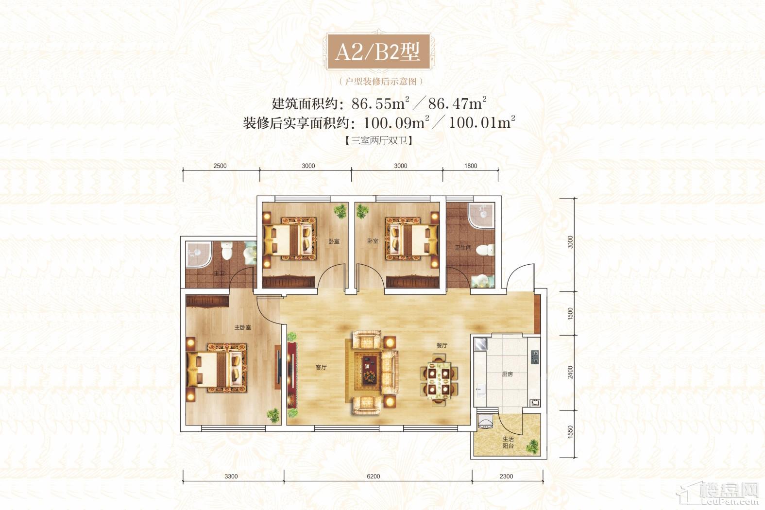 阳光滨江1号a2/b2户型