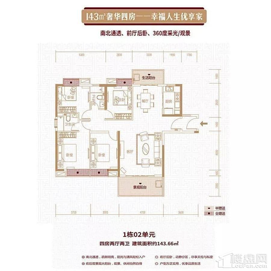 河源坚基美丽城4室2厅2卫户型图-河源楼盘网