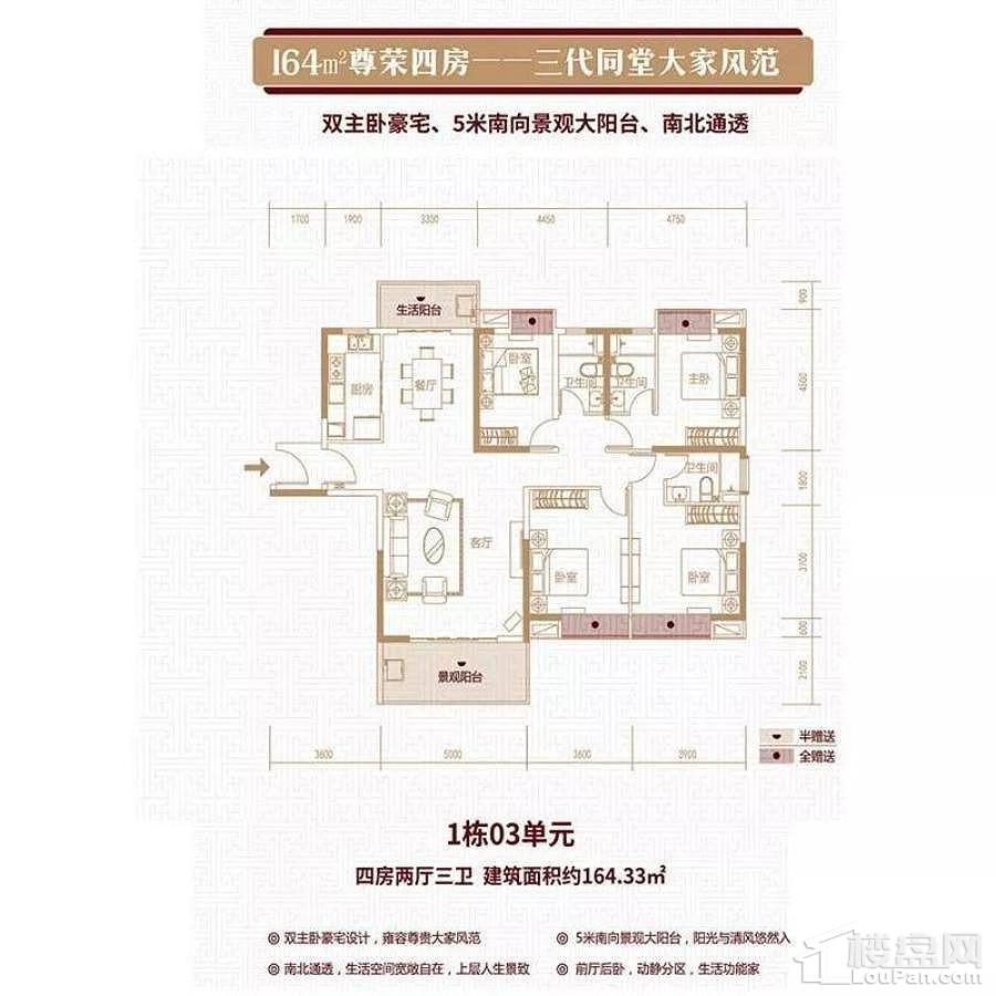 河源坚基美丽城4室2厅2卫户型图-河源楼盘网