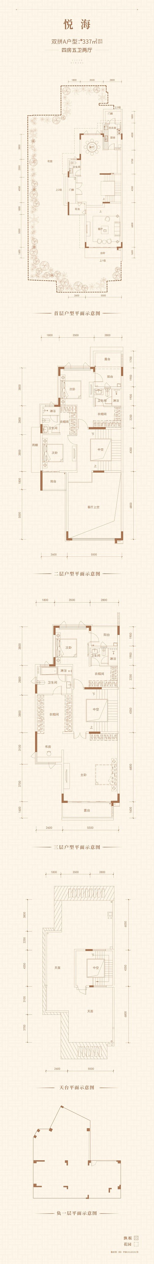 广州凯德山海连城户型图-广州楼盘网