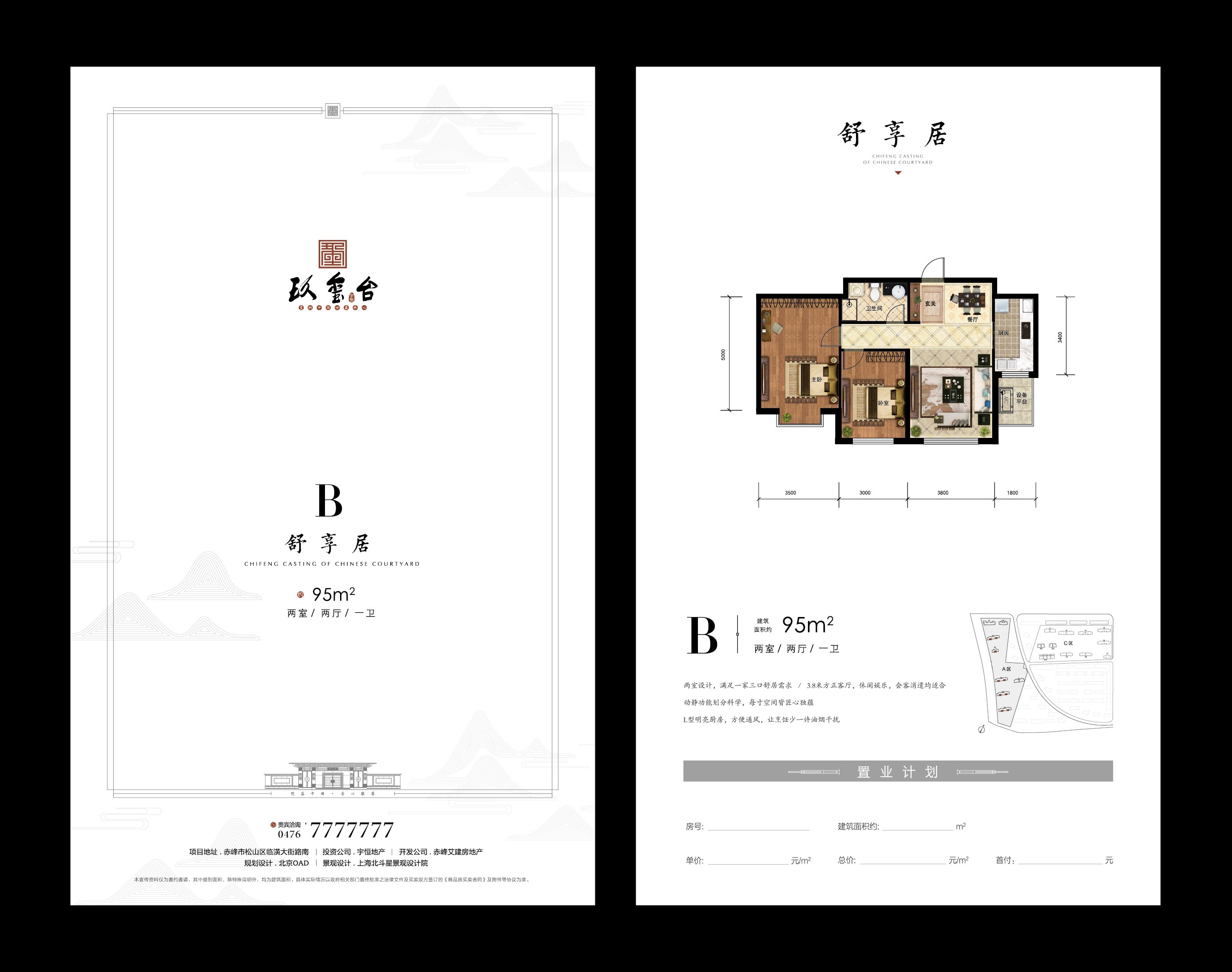 赤峰香格里拉二期·玖玺台户型_图片大全-赤峰楼盘网