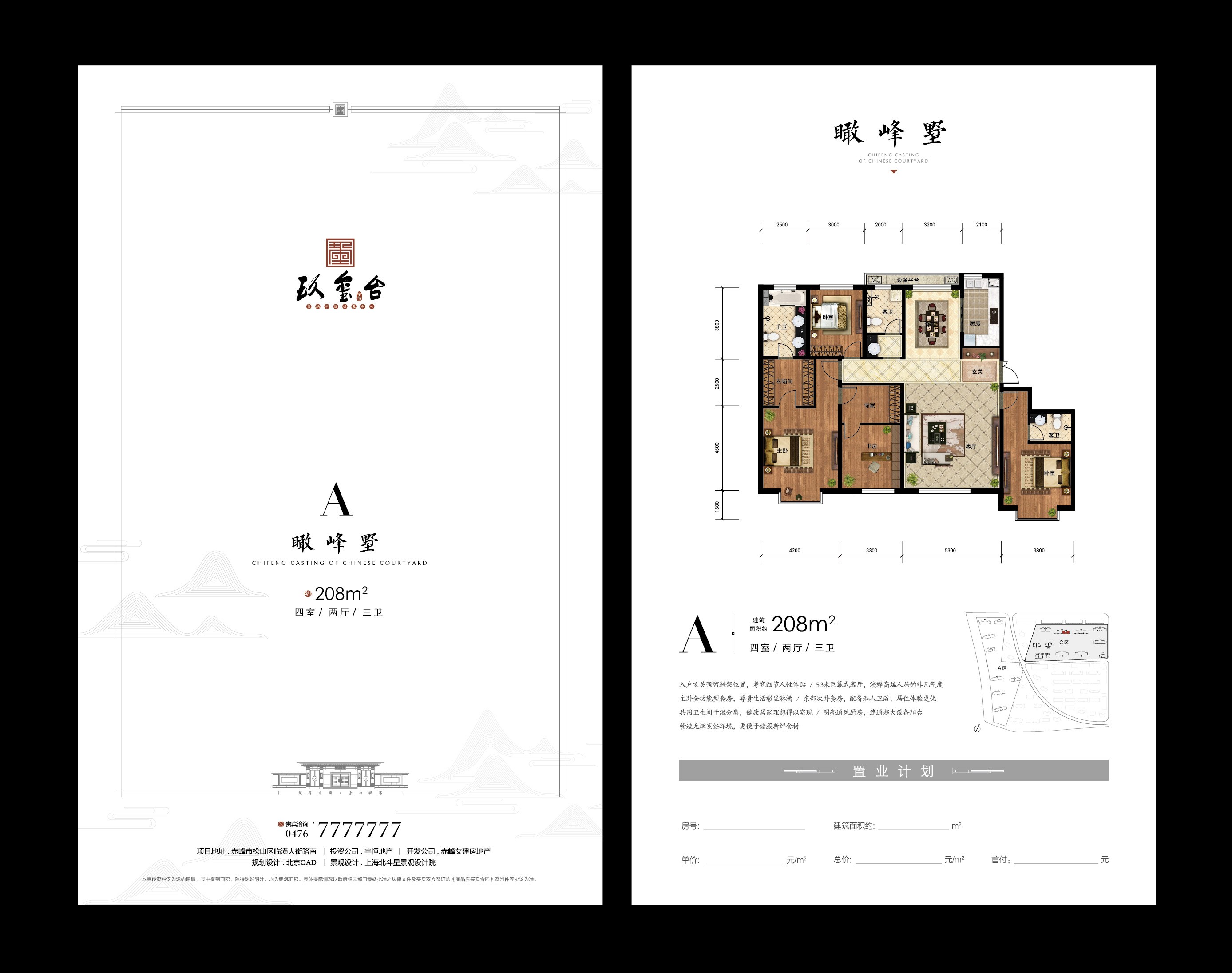 赤峰宇恒·玖玺台户型_图片大全-赤峰楼盘网