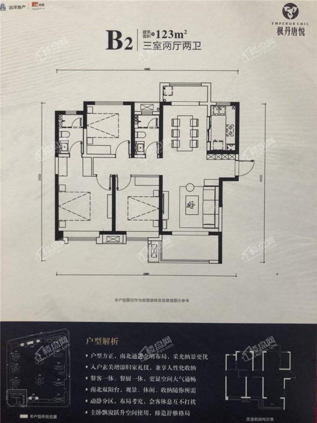 远洋合能枫丹唐悦户型图_房型图_户型图大全-西安楼盘网