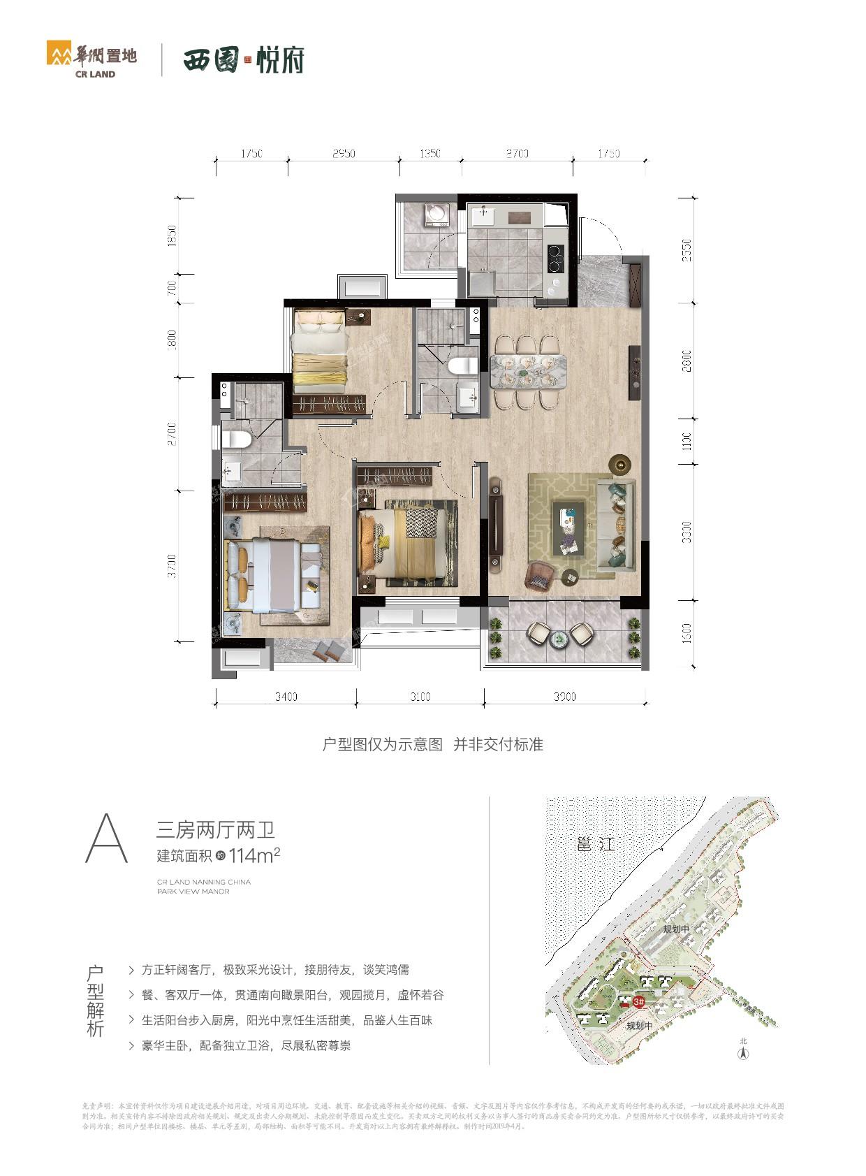 南宁华润置地·西园悦府3室2厅2卫户型图-南宁楼盘网