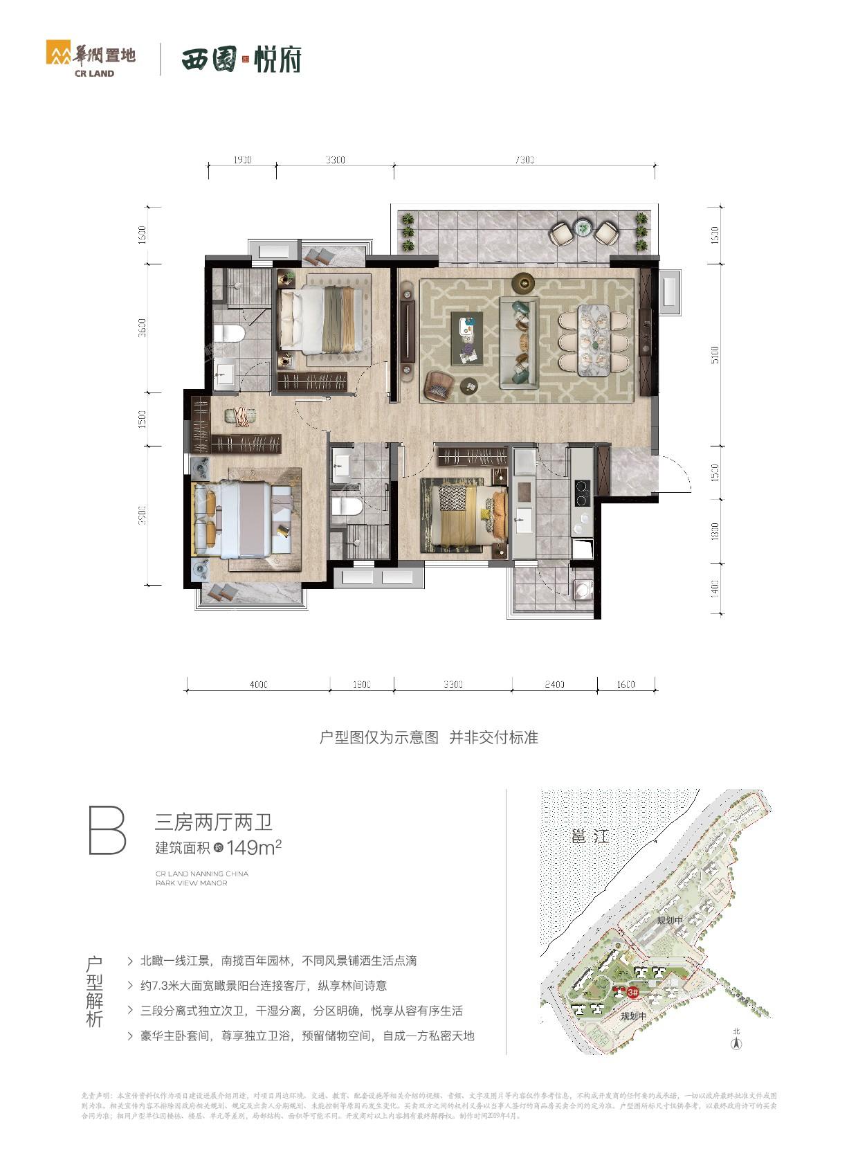 南宁华润置地·西园悦府3室2厅2卫户型图-南宁楼盘网