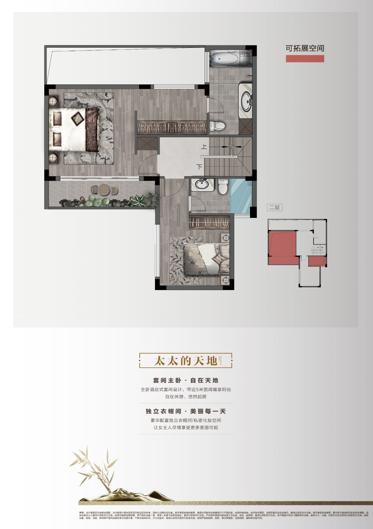 都匀北大资源·未来城·紫境东来4室2厅3卫户型图