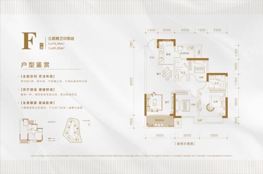 重庆天誉智慧城3室2厅2卫户型图-重庆楼盘网