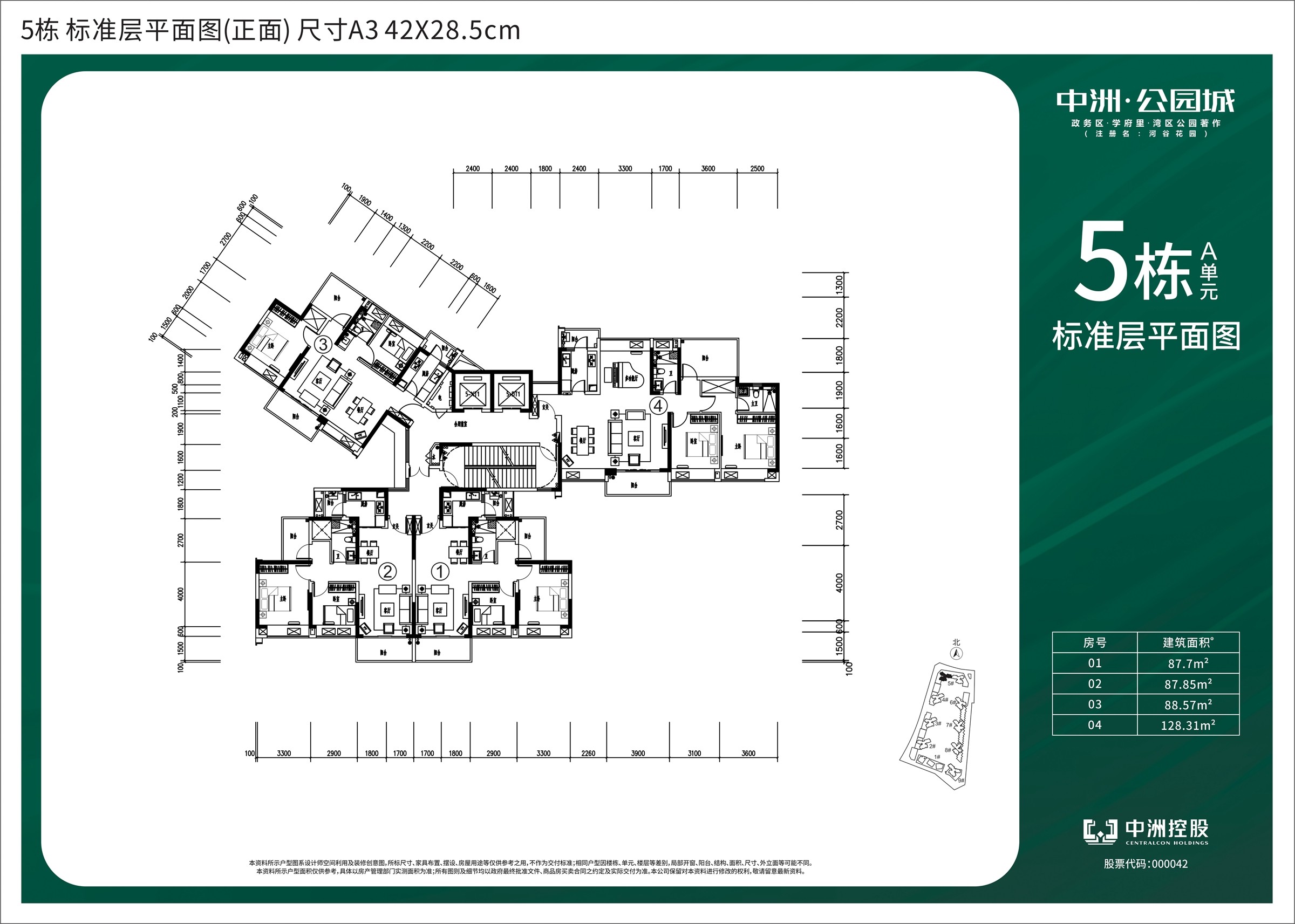 中洲河谷花园