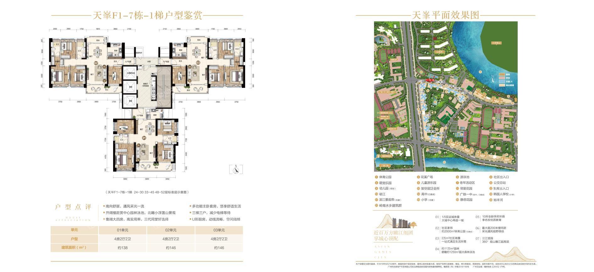 广州亚运城户型图_房型图_户型图大全-广州楼盘网