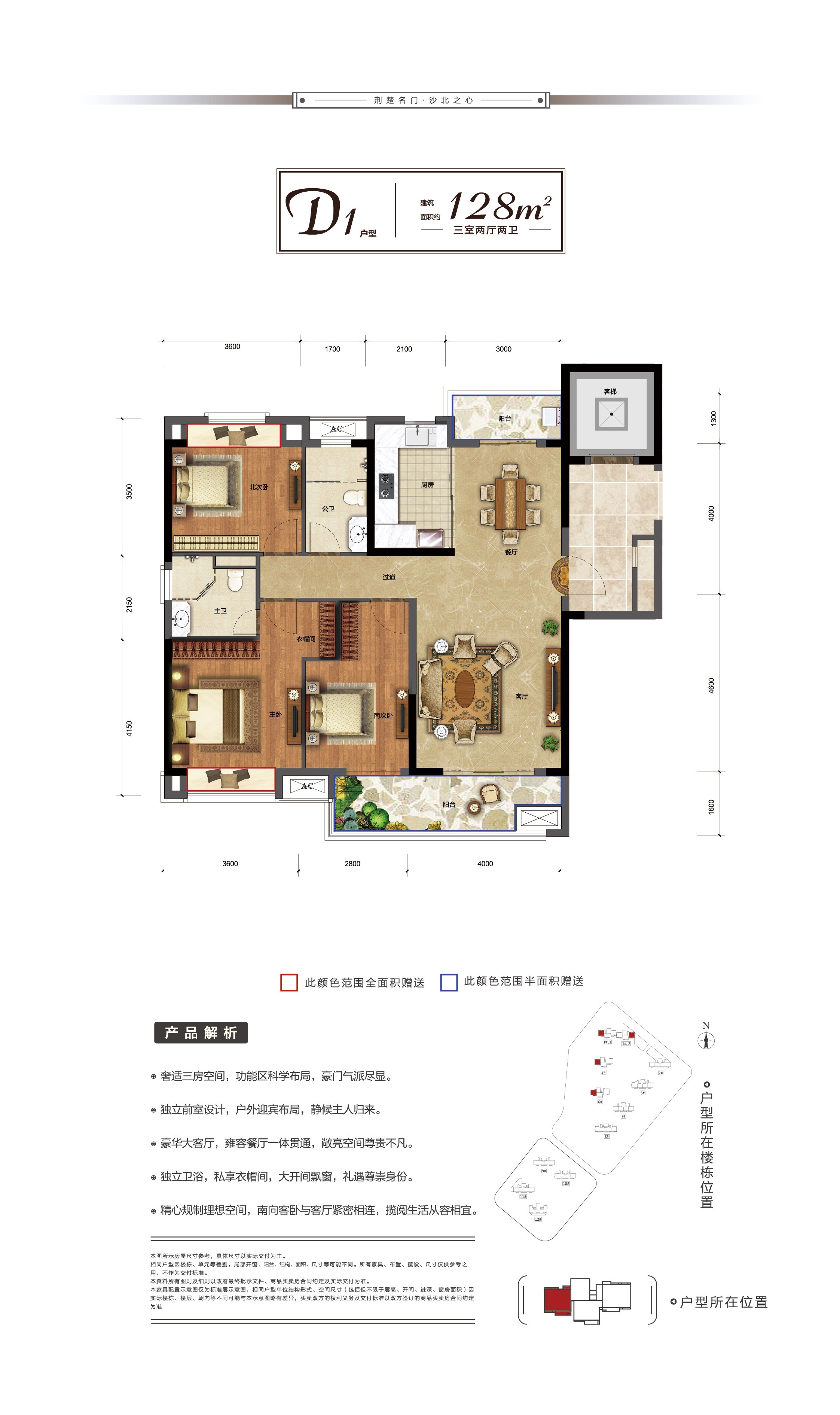 荆州特发幸福里3室2厅2卫户型图-荆州楼盘网