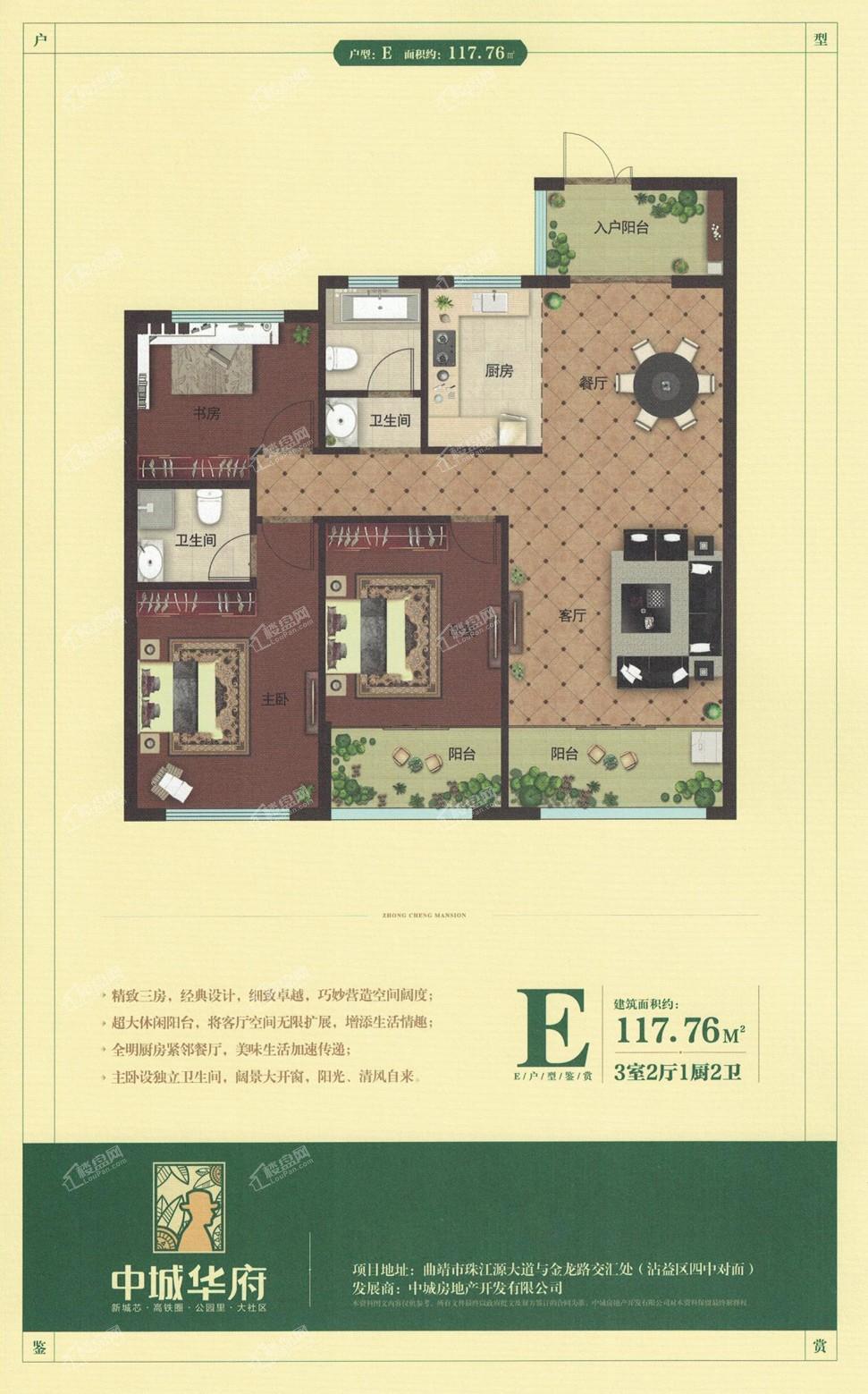 曲靖中城华府3室2厅2卫户型图-曲靖楼盘网