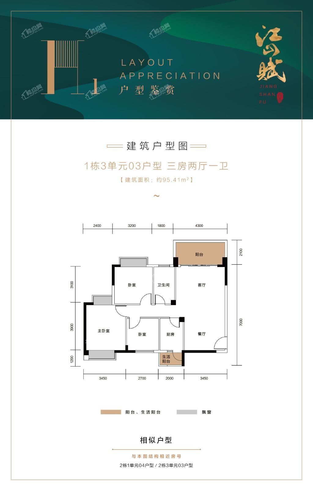 珠海盛东江山赋4室2厅2卫户型图-珠海楼盘网