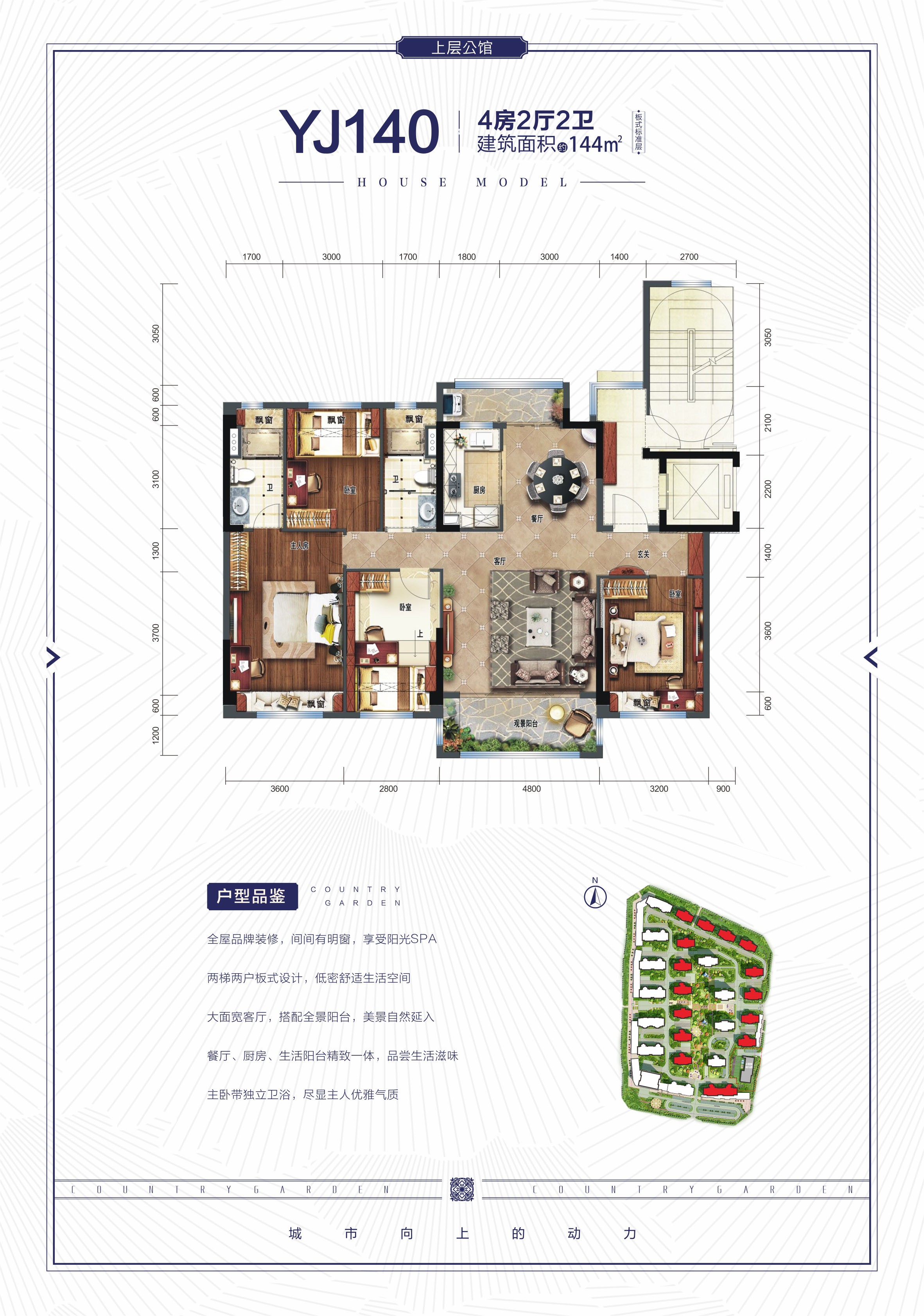 贵阳碧桂园西南上城3室2厅2卫户型图-贵阳楼盘网