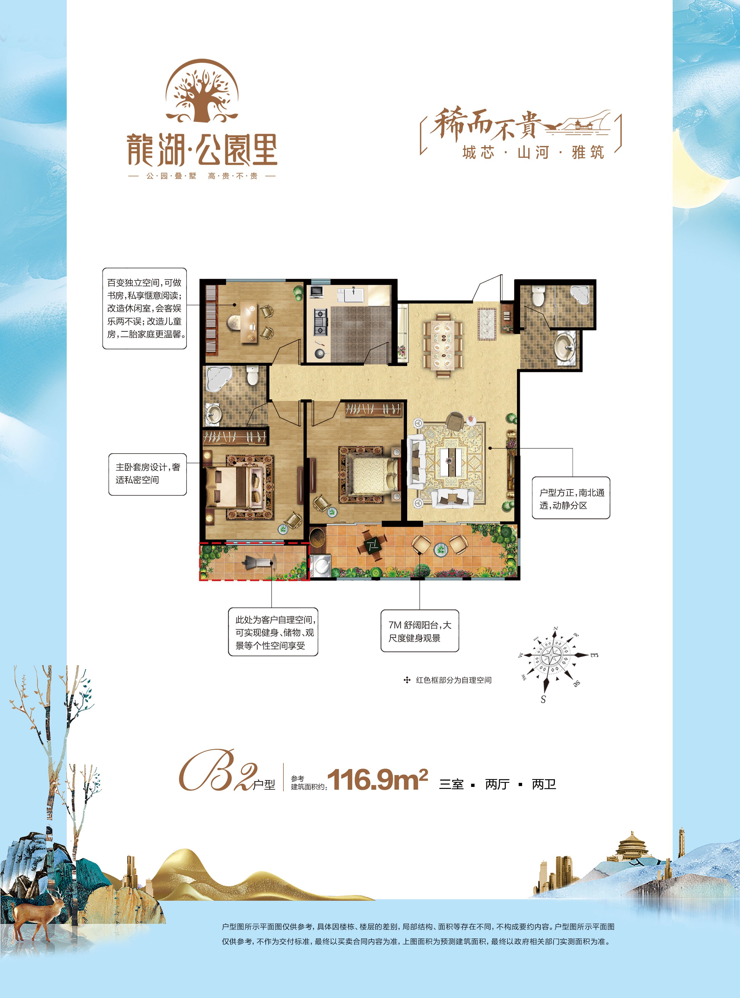 泰安龙湖公园里4室2厅3卫户型图-泰安楼盘网