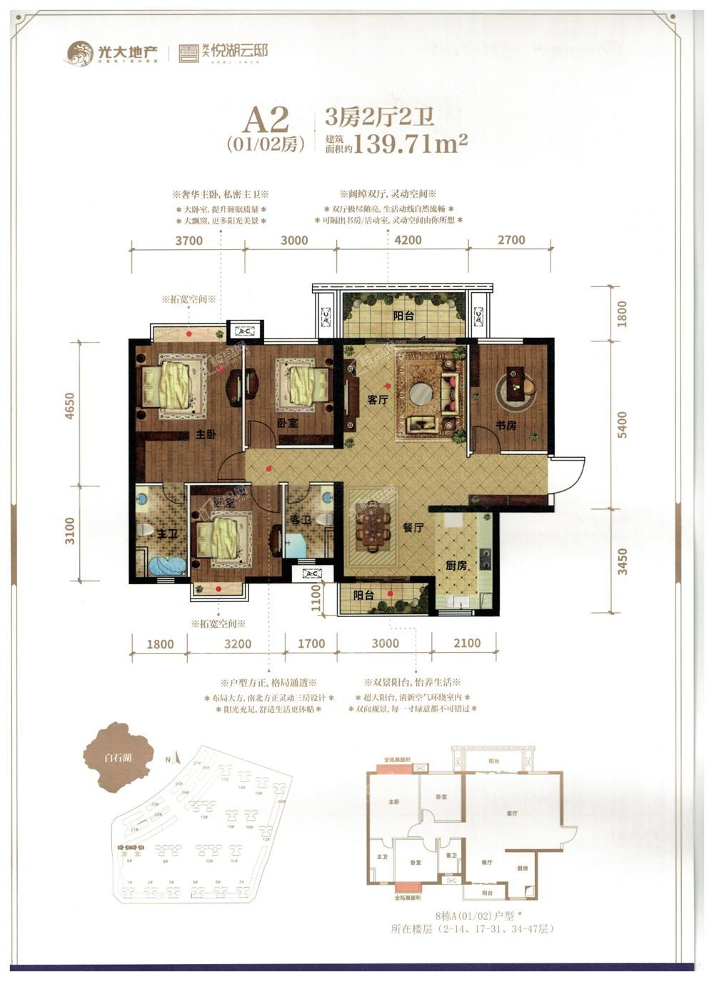 钦州光大悦湖云邸3室2厅2卫户型图-钦州楼盘网