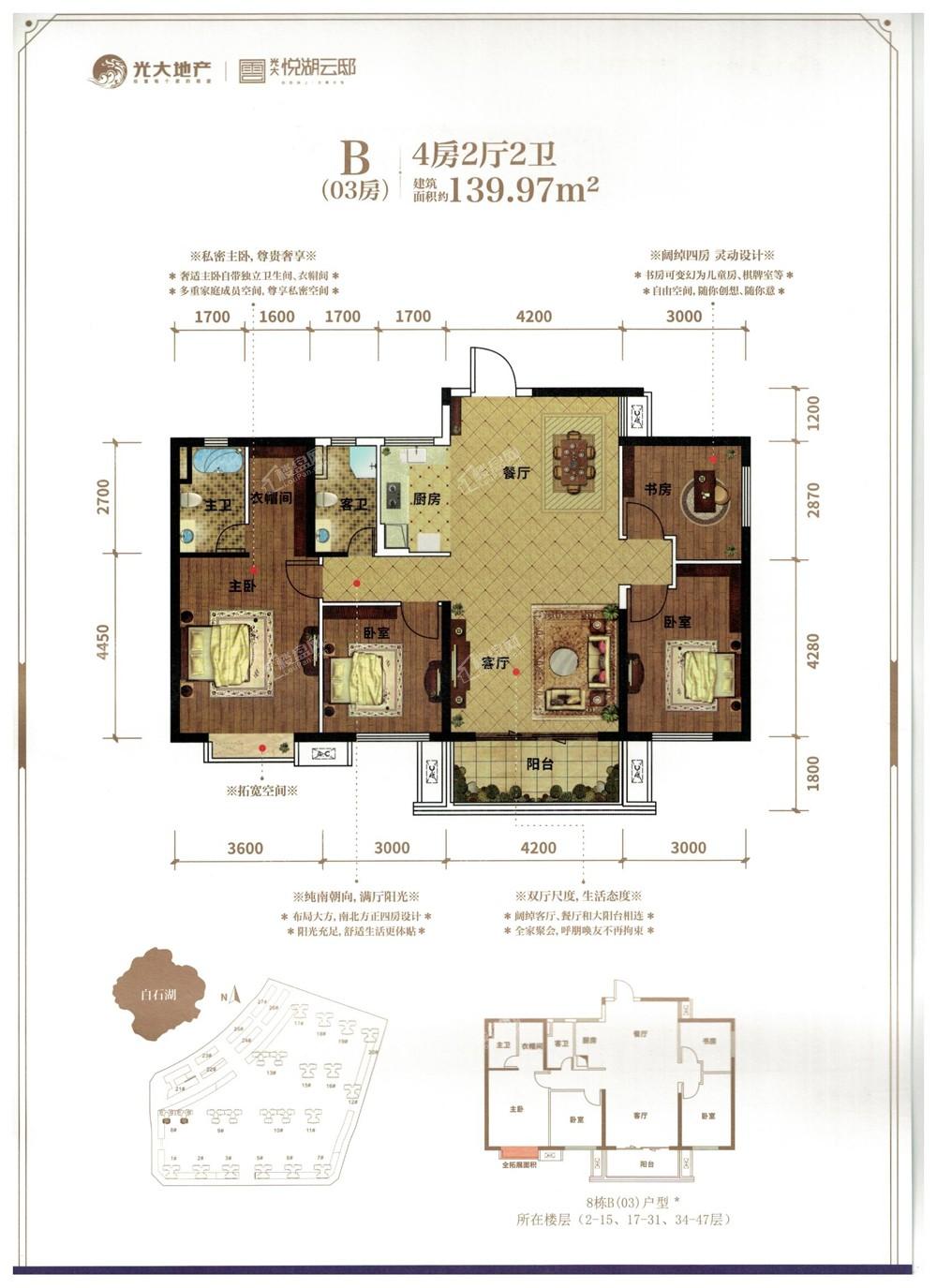 钦州光大悦湖云邸3室2厅2卫户型图-钦州楼盘网