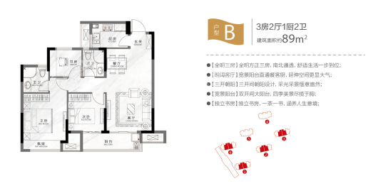 东方郡户型b 3室2厅2卫1厨