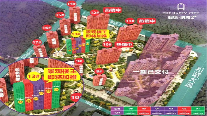 毅德融城