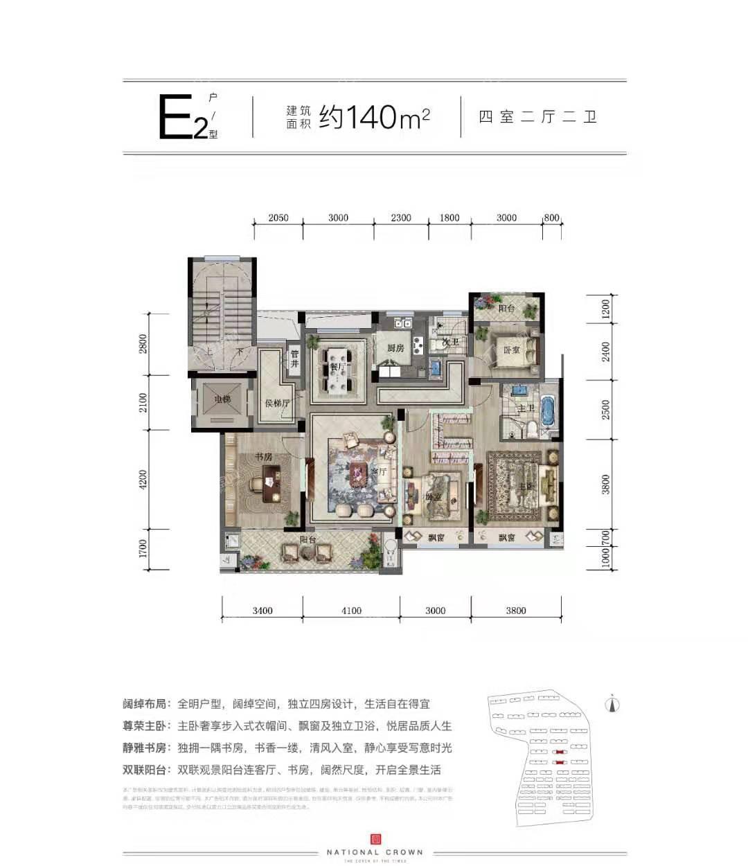 台州保集·御府4室2厅2卫户型图-台州楼盘网