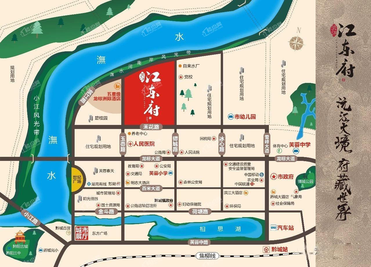 洪江市江东府区位图