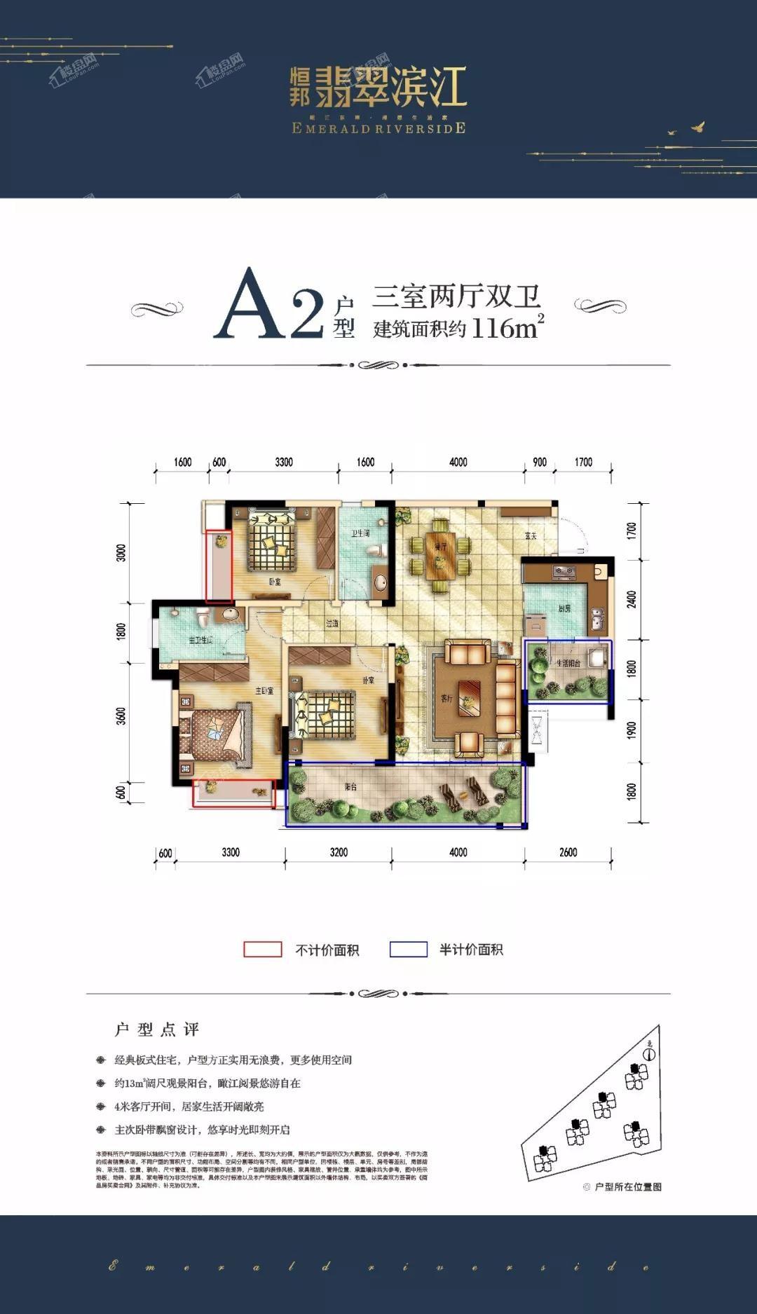 恒邦 翡翠滨江户型图_房型图_户型图大全-乐山楼盘网